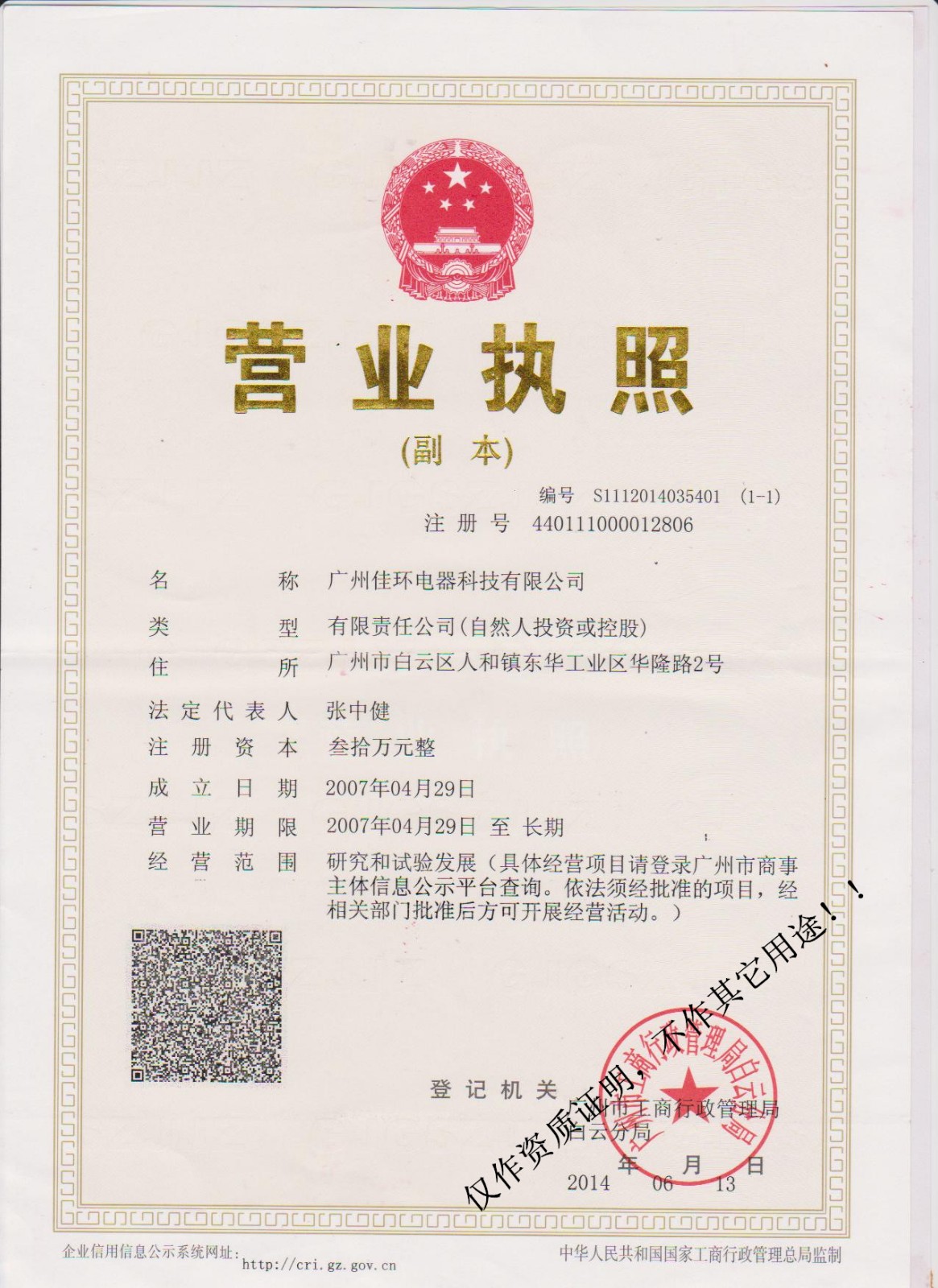 1449826070932627.jpg